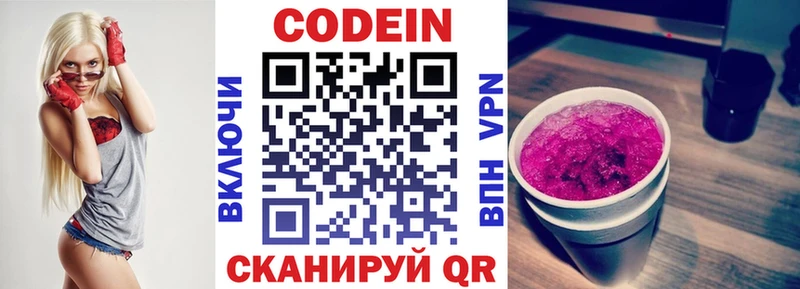 ссылка на мегу зеркало  мориарти состав  Котово  Codein напиток Lean (лин)  наркота 