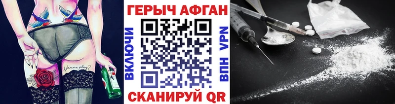 ГЕРОИН Heroin ссылка на мегу зеркало Котово как найти наркотики