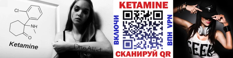 где найти   Котово  КЕТАМИН ketamine 