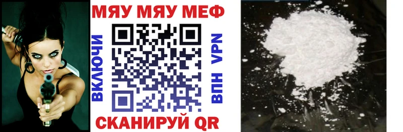 МЕФ кристаллы Котово