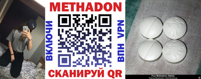 где купить наркоту  Котово  МЕТАДОН кристалл 